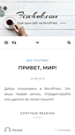Mobile Screenshot of fischuk.com