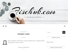 Tablet Screenshot of fischuk.com